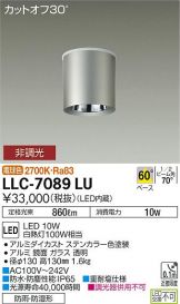LLC-7089LU