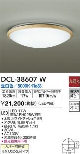 DCL-38607W