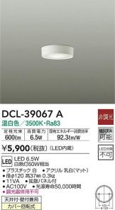 DCL-39067A