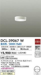 DCL-39067W