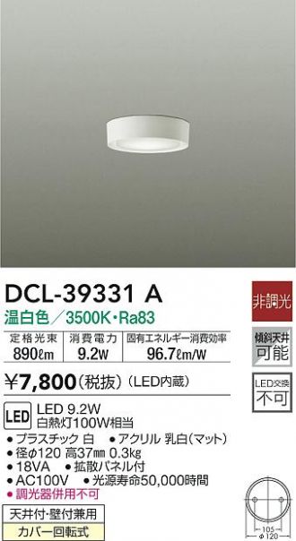 DCL-39331A