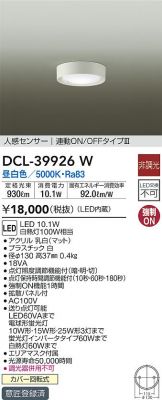 DCL-39926W