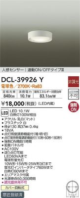 DCL-39926Y
