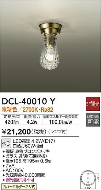 DCL-40010Y
