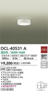 DCL-40531A