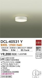 DCL-40531Y
