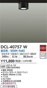 DCL-40757W