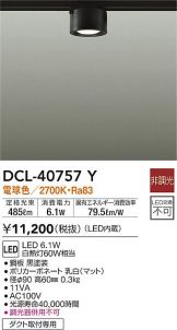 DCL-40757Y