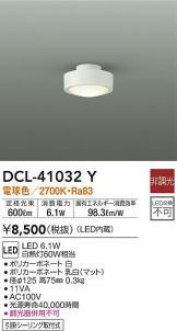 DCL-41032Y