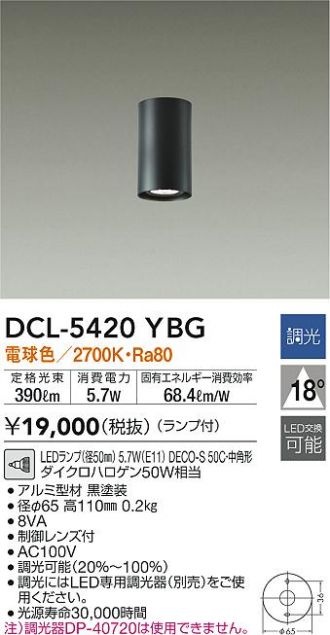 DCL-5420YBG