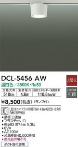 DCL-5456AW