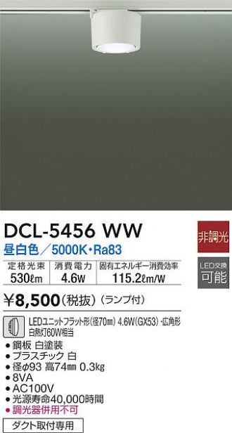 DCL-5456WW