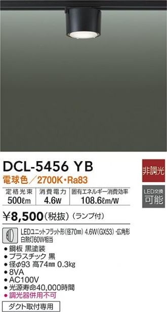 DCL-5456YB