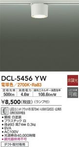 DCL-5456YW
