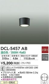DCL-5457AB