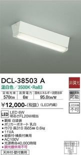 DCL-38503A