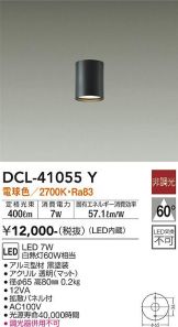 DCL-41055Y