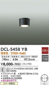 DCL-5458YB