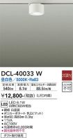 DCL-40033W