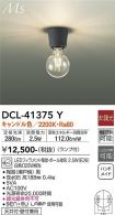 DCL-41375Y