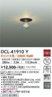 DCL-41910Y