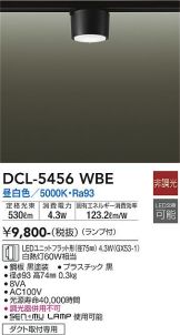 DCL-5456WBE