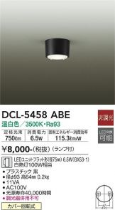 DCL-5458ABE