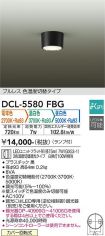 DCL-5580FBG