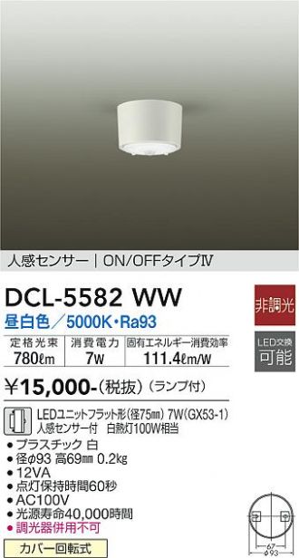 DCL-5582WW