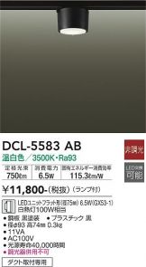 DCL-5583AB