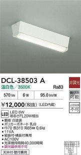 DCL-38503A