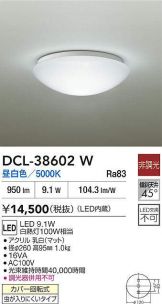DCL-38602W