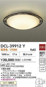 DCL-39912Y