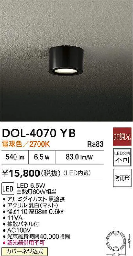 DOL-4070YB
