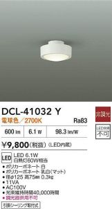 DCL-41032Y