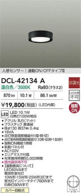 DCL-42134A