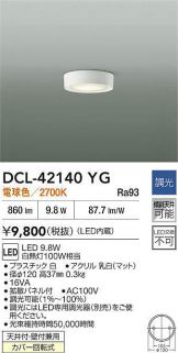 DCL-42140YG