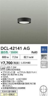 DCL-42141AG