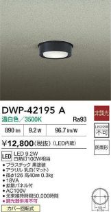 DWP-42195A
