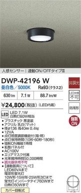 DWP-42196W