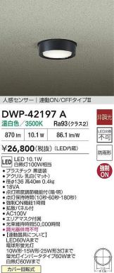 DWP-42197A
