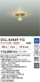 DCL-42469YG