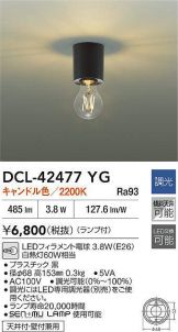 DCL-42477YG