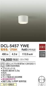 DCL-5457YWE