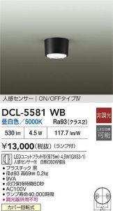 DCL-5581WB