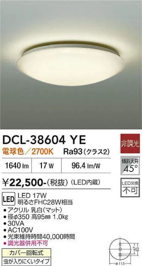 DCL-38604YE