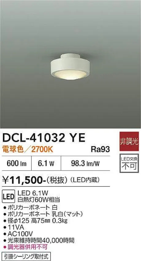 DCL-41032YE