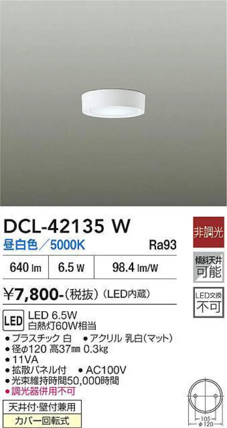 DCL-42135W