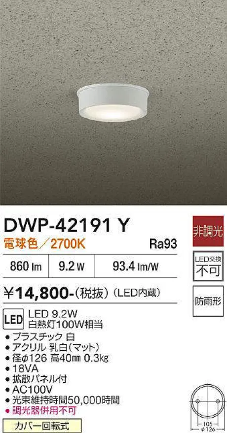 DWP-42191Y