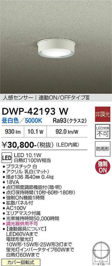 DWP-42193W